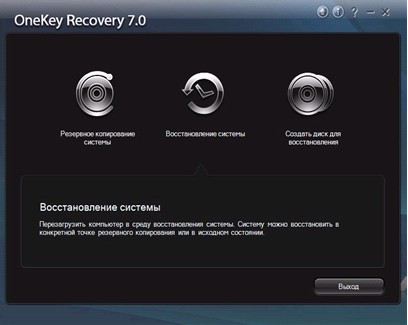 Lenovo onekey recovery 
